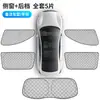 Adequado para Cortinas de Sol para Carro Nezha V/S/X/U, Proteção Solar Espessa, Isolamento Térmico, Cortinas Opacas de Privacidade, Bloqueio de Luz para Janela Lateral