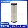 Fornecedor de Fábrica Filtro de Ar Mais Vendido 725-1109560-10 Elemento de Filtro de Ar