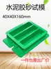 Molde de Teste para Argamassa de Cimento 40X40X160 Molde de Teste de Retração Seca Totalmente em Aço Molde de Teste Macio Triplo Destacável para Argamassa de Cimento