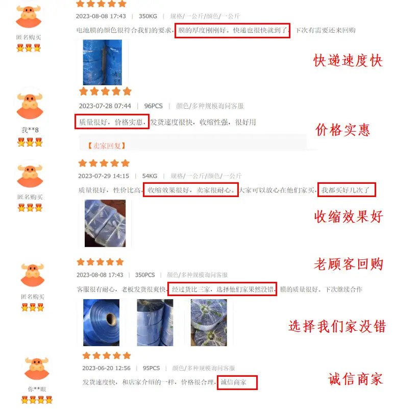 好评图2