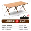 Conjunto de Mesa e Cadeiras Dobráveis para Exterior Mesa de Piquenique Casual Acampamento Conjunto Completo Mesa Rolo de Ovo Praia Mesa Portátil de Acampamento e Cadeiras
