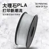 Filamento para Impressora 3D Spot de Fábrica Filamento para Impressão 3D Filamento de Impressão PLA Mármore 1,75mm 1kg