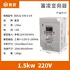 Inversor Fuling 1.5Kw/2.2Kw/3.7Kw/5.5Kw/7.5Kw11K Regulador de Velocidade Inversor para Máquina de Gravação