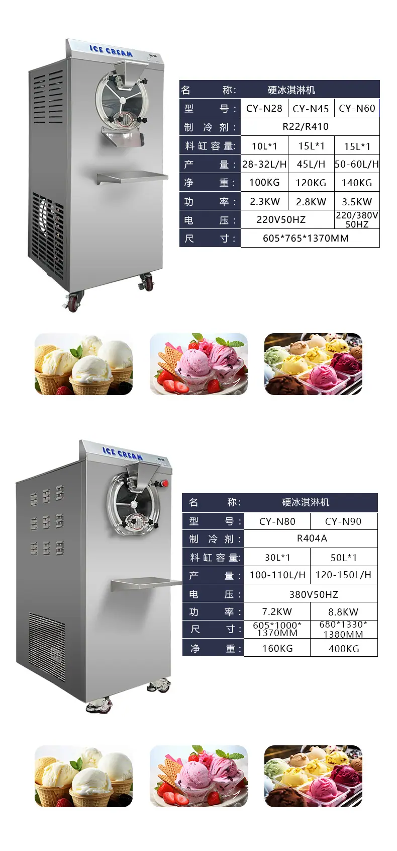 硬冰机详情页790_06.jpg