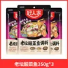 Pacote de Tempero para Peixe Azedo Hao Ren Jia Autêntico, Sopa Dourada Sopa Tradicional, Tempero Picante para Peixe, Mesmo Produto da Loja Oficial Principal