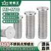 Fabricante de Parafusos de Solda de Aço Inoxidável 316 Atacado Studs de Solda de Ponto Cabeça Chata Parafusos de Solda M3/M4/M6/M10