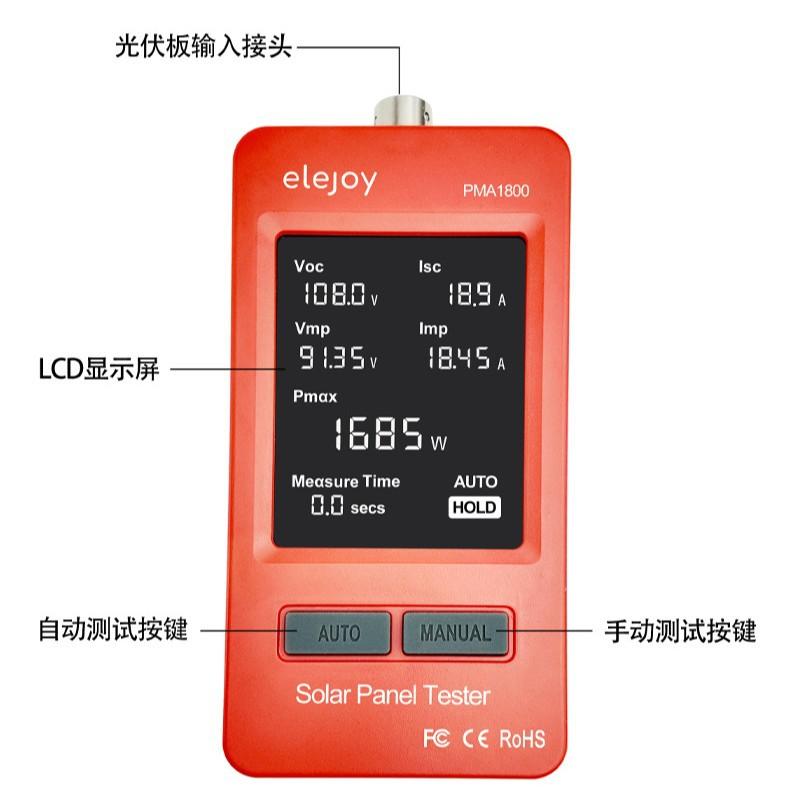 万用表、光伏万用表、太阳能万用表、光伏专用万用表、高电压万用表、真有效值光伏万用表、光伏电压电流测试仪、太阳能板检测万用表、组串式光伏万用表、IV曲线测试万用表、蓝牙光伏万用表、光伏电站运维万用表、户用光伏安装检测工具、电工万用表、新能源万用表