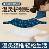 Parche Térmico Calentador de Cuello de Artemisa, Parche de Compresa Caliente para Columna Cervical, Protector de Hombro, Protector de Cuello, Calentador de Cuello Autocalentable para Columna Cervical, Parche para Bebé, Hombro y Cuello