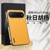 Aplicable para funda de teléfono móvil Huawei puraxview PuraXView de placa recta ancha funda de cuero simple lisa de cuatro esquinas anticaída