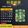 Control Remoto Bluetooth Recargable para Cámara de Teléfono Móvil Cepillo Video Corto Douyin Artefacto Control Remoto Bluetooth SMT de Parche Pcba