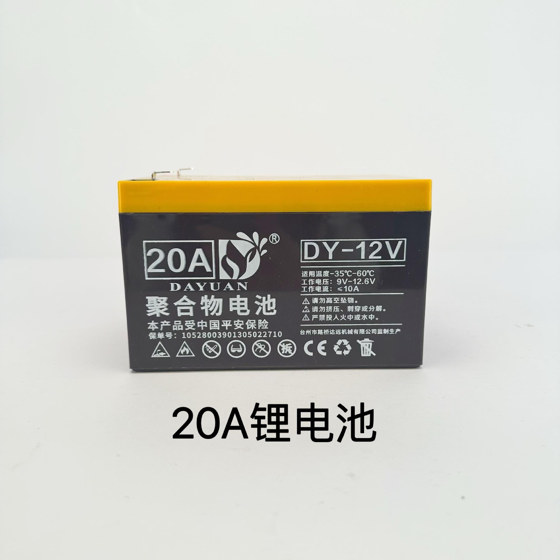 电动喷雾器电池