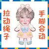 Kim Seonwoo, Lee Heeseung, Liang Zhenyuan, Park Soo-seong, muñecas retráctiles, muñecas de cuerda, peluches, mercancía de apoyo para fans