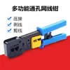 Pinzas para Cable de Red de Agujero Pasante Pinzas Multifuncionales para Cable de Red con Conector Perforado Pinzas Universales de Engarzado 6P/8P Pinzas para Cable de Red Rj45