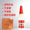 Pegamento para soldar de alta resistencia 502 a base de aceite para carpintería, plástico, zapatos, adhesivo universal multifuncional