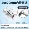 Conector de tubo quadrado 20 lados, peça de fixação sem solda, fecho de pressão, conector de encaixe para tubo de prateleira, conector de tubo de aço quadrado de aço inoxidável