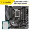 I712700F12700KF12700K Placa U traje Tomar Micro Star B760 Asus Tianxuan Z790