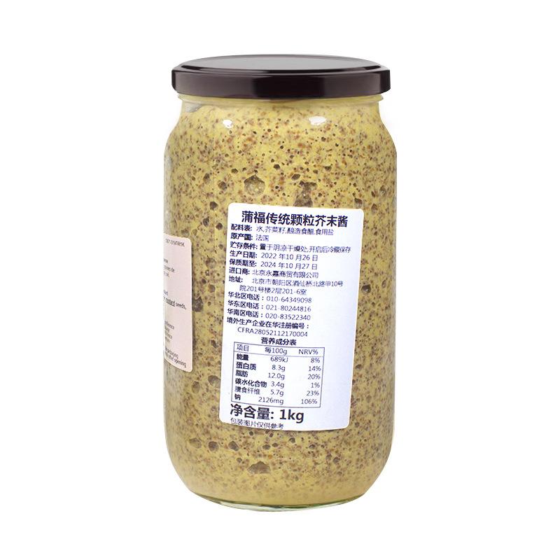 蒲福传统颗粒芥末酱1kg营养成分表.jpg