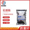Lactasa Grado Alimenticio Lactasa 1Kg/Bolsa - Preparación Enzimática de Galactosidasa Lactasa