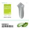 Calcetines Finos Zhuji con Aceites Esenciales, Antiolor, Calcetines Cortos de Seda de Morera para Hombre, Calcetines de Verano para Hombre, Antibacterianos, Transpirables, Absorbentes de Sudor, Calcetines Cortos