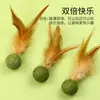 Juguete para Gatos Bola de Hierba Gatera Pluma Masticable Autoentretenimiento Alivio del Aburrimiento Disco de Hierba para Gatos Bola Palo para Provocar Gatos Eliminación de Pelo de Gato Especial para Gatos