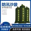 Sacos de Arena para Prevención de Inundaciones 30*70 Lona Engrosada Fabricante Mayorista Protección contra Incendios y Control de Inundaciones Bolsas Impermeables Especiales para Bloqueo de Agua