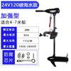 Motor fueraborda eléctrico sin escobillas Marino 12V24V48V Propulsor Motor para Bote inflable de goma Bote de plástico Hélice Motor