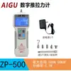 Medidor de Fuerza de Empuje-Tracción Digital Tipo Aguja Aigu Medidor de Fuerza de Resorte Máquina de Tensión Máquina de Compresión Máquina de Pruebas