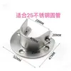 Aço Inoxidável Montagem em Superfície Flange Assento Toalheiro Cabide Assento Base Fixa Varão de Cortina Tubo Redondo Assento Fixo Acessórios para Guarda-Roupa