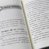Un maestro del conocimiento, perspicacia en los corazones de las personas, como discernir a la gente mezquina, leer corazones, atacar corazones, comunicar y comunicar libros, venta al por mayor genuina