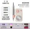 Máquina Dedicada para Remover y Pulir Uñas de Salón de Uñas, Recortador Eléctrico de Uñas Todo en Uno, Pequeña Herramienta Doméstica para Uñas, Dispositivo Portátil para Uñas
