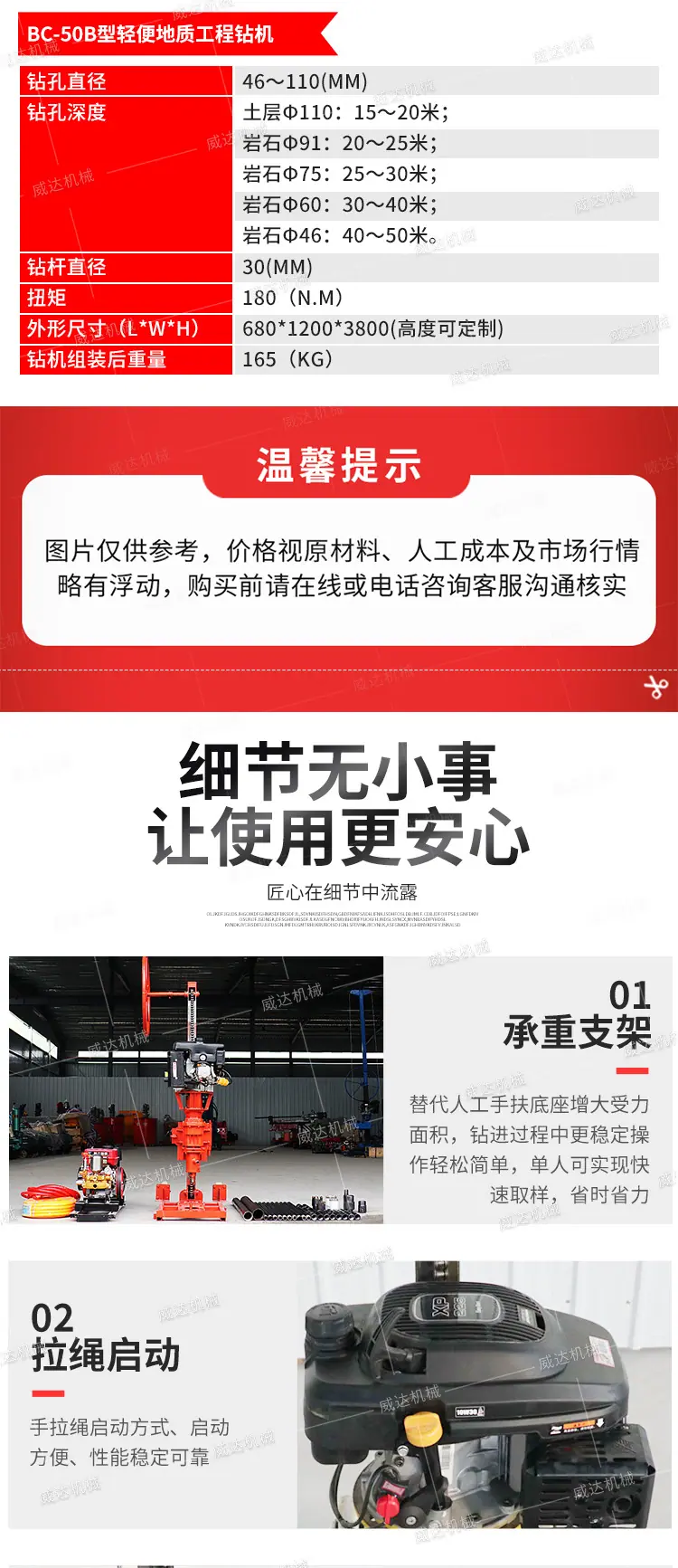 威达背包钻机系列详情1_07