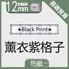 Adecuado para Máquina de Etiquetas Brother Serie Mk Cinta M-K231 631 12mm Pt-65/90/80 Papel de Impresión