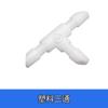 Conector rápido para PC, conector de encaixe rápido, tubo pneumático, encaixe rápido, roscado reto, conector de encaixe rápido, T bidirecional