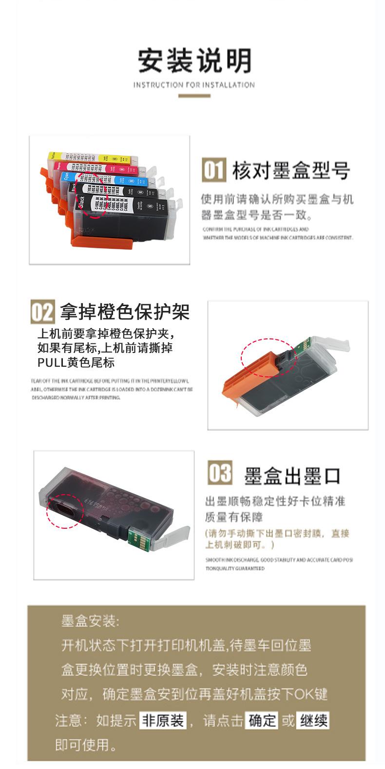 梦翔墨盒详情页_08