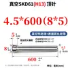 Pasadores Expulsores y Varillas Expulsoras Moss Steel H13 Completamente Endurecido Skd61 Resistentes al Desgaste y a Altas Temperaturas 4.1 4.2 4.3 4.4 4.5 4.6