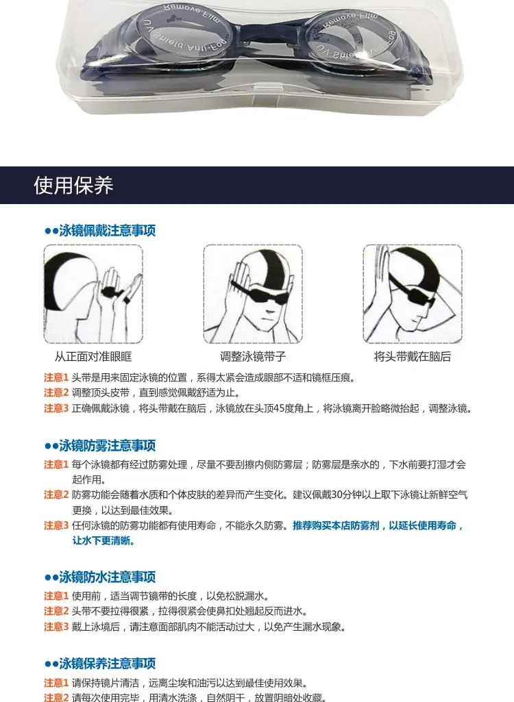 泳镜详情1315_19.jpg