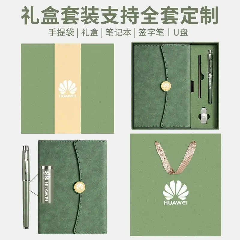 A5商务办公笔记本礼盒套装企业会议可定制logo高颜值礼品记