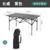 Conjunto de Mesa e Cadeiras para Camping ao Ar Livre, Cadeira Reclinável Dobrável Portátil, Cadeira Lua, Mesa Enrolável, Mesa e Cadeira de Lazer
