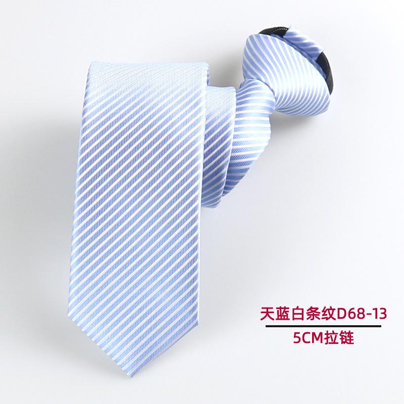 天蓝白条纹 5cm拉链