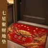 Tapete atrai-dinheiro e traz-tesouros, porta de entrada interna, tapete removedor de poeira resistente à sujeira, fácil de limpar, tapete decorativo para hall de entrada e sala de estar, tapete absorvente de água