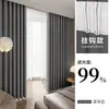 Cortina Opaca 2025 Nuevo Estilo Dormitorio 2024 Sala de Estar Color Crema Lujo Accesible Gama Alta Tipo Gancho Ventana Saliente Tela Parasol