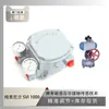 El posicionador de válvulas Meisoni Lan SVI 1000 está emparejado con un Wuzhong Instrument Co. Válvula de bola con junta tórica y revestimiento de plástico