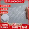Bolsas de Burbujas 10*15, Empaque de Paquetería Grueso, Película de Burbujas a Prueba de Golpes, Bolsas de Espuma, Impermeables, Espesadas, Burbujas de Embalaje Transparentes