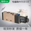 4V110-06/4V210-08//4V310-10/4V410-15 Válvula Inversora Válvula Solenoide de Cinco Vías Dos Posiciones Digitales
