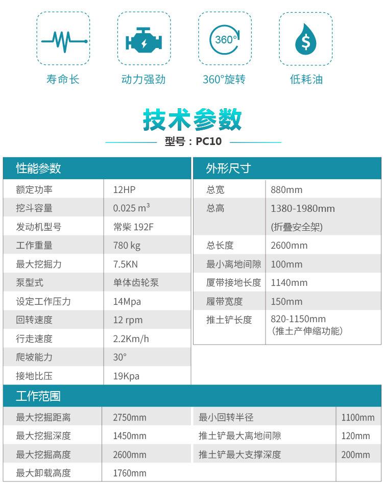 PC10柴油机中文(2)