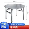 Mesa Redonda Extra-Grossa de Aço Inoxidável, Toda em Aço Inoxidável, Portátil para Refeições, Uso Doméstico, Dobrável, Adequada para Barracas de Comida, Cantinas e Restaurantes