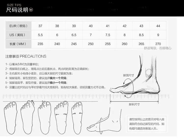 尺码表