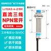 Sensor de Proximidad Dongmenzi Lj12A3-2-Z Tres Cables NPN Dos Cables Inductivo DC24V Metal 12