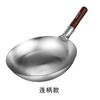 Wok Grande de Acero Inoxidable Espesor Único con Mango Especial de Haya Transfronterizo, Wok sin Recubrimiento para Chef con Mango