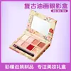 Fabricante de Dongguan Caixa de Sombras para Maquiagem Embalagem de Cosméticos Caixa de Presente Paleta de Disco Estilo Retrô Bandeja de Embalagem Portátil
